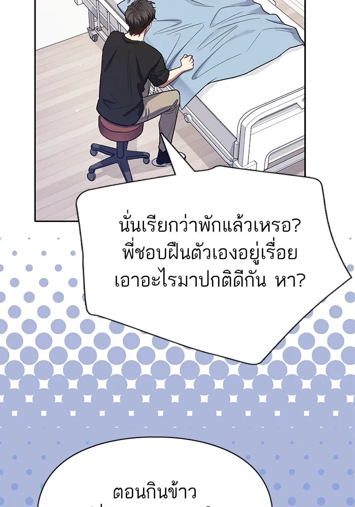 My S-Class Hunters ตอนที่ 138 การเยี่ยมไข้ที่คาดไม่ถึง รูปที่ 7