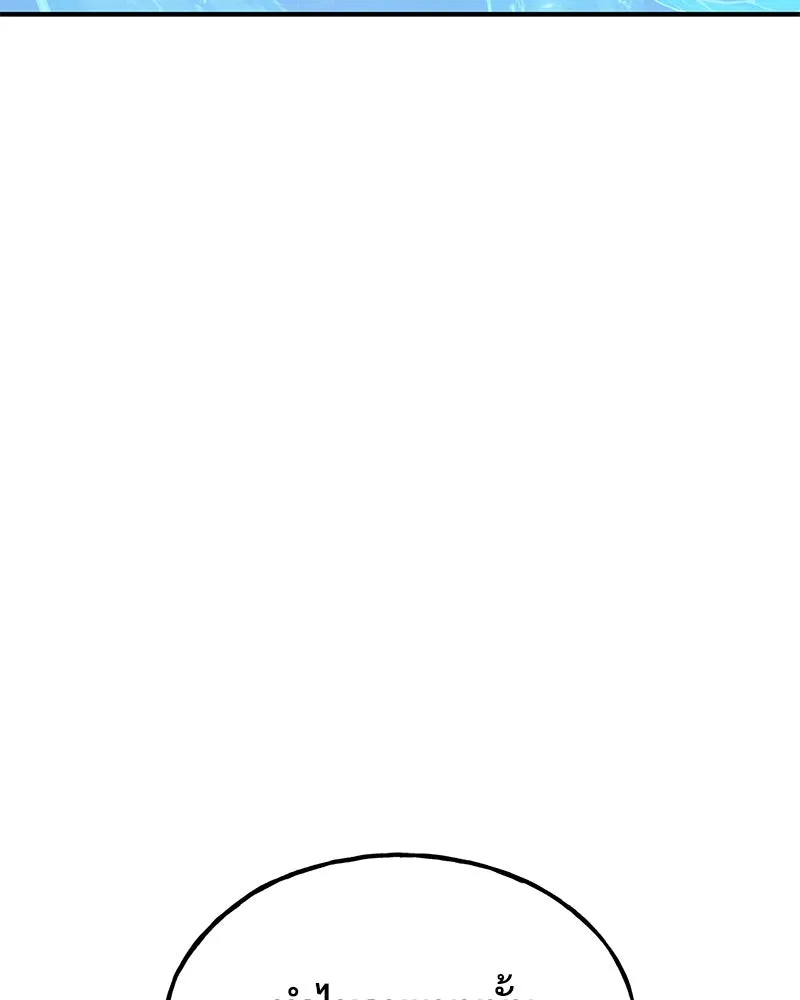 ปลูกผักพิชิตหอคอย ตอนที่ 62 รูปที่ 166