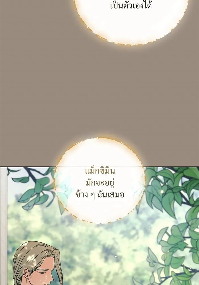 แด่ชู้รักของสามี ตอนที่ 47 รูปที่ 82