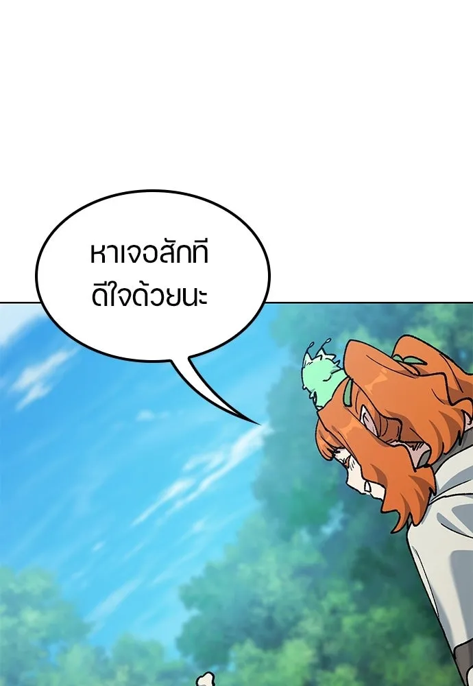ตั้งแคมป์ฮีลใจในต่างโลก ตอนที่ 104 รูปที่ 95