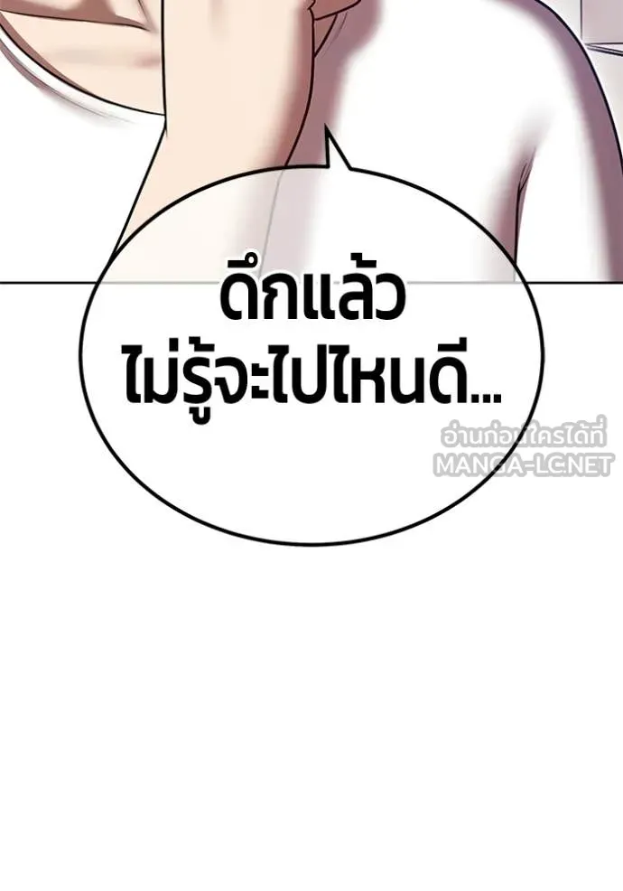 +99 ท่อนไม้ ตอนที่ 185 รูปที่ 85