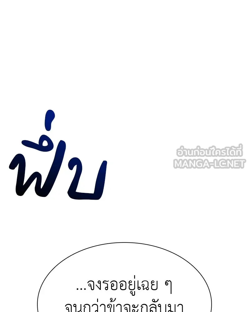 เกิดอีกทีเป็นว่าที่ประมุขลัทธิมาร ตอนที่ 50 รูปที่ 171