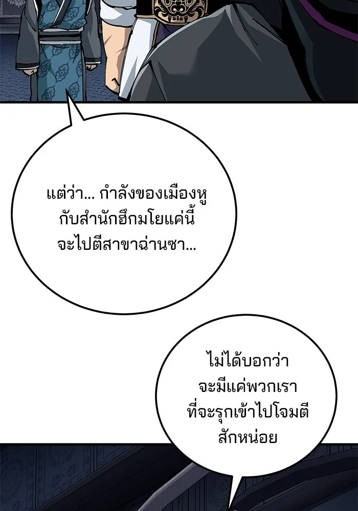 คุณปู่จอมยุทธกับหลานสาวสุดแกร่ง ตอนที่ 79 รูปที่ 85