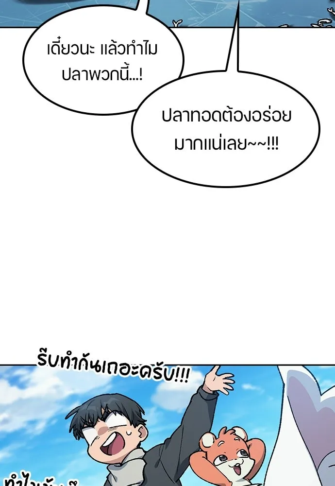 ตั้งแคมป์ฮีลใจในต่างโลก ตอนที่ 108 รูปที่ 23