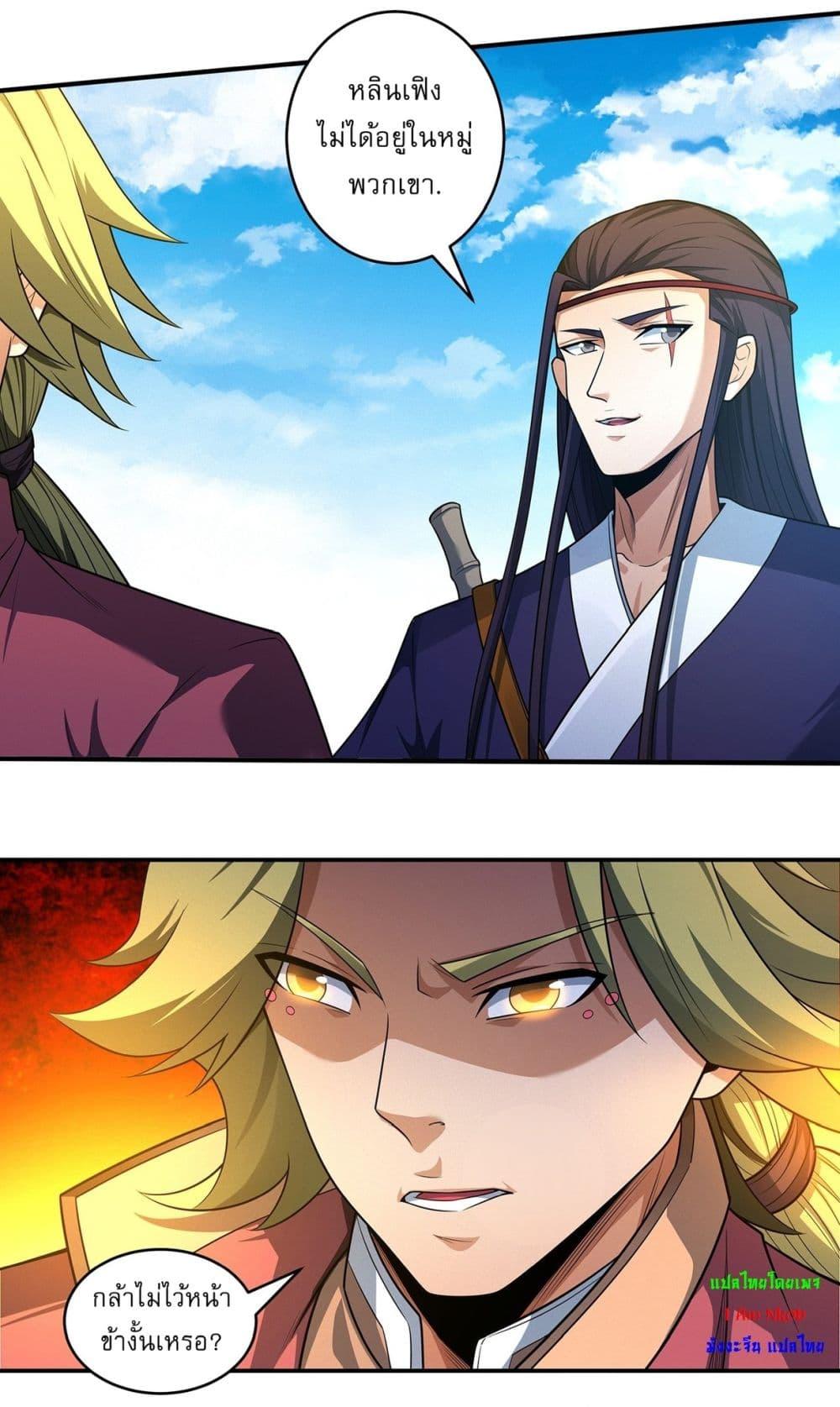 Manga-lc-com อ่านมังงะ อ่านการ์ตูน ออนไลน์ ฟรี God of Martial Arts ตอนที่ 1 2 3 4 5 6 7 8 9 10 11 12 13 14 ฟรี ไม่มีโฆษณา Manga-lc - อ่าน มังงะ อ่าน การ์ตูน ออนไลน์ อ่านมังงะ ฟรี