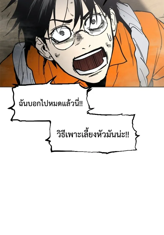 FOG LAND ตอนที่ 13 รูปที่ 76