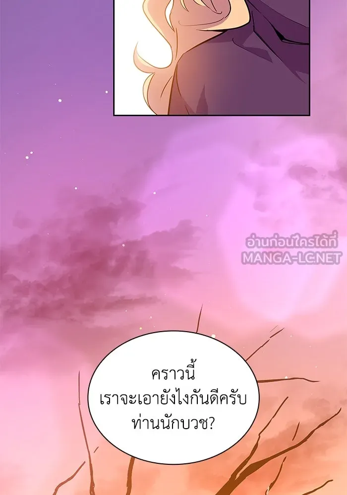 ฟิลเลียโรเซ่กับคำทำนายแห่งมงกุฎหนาม ตอนที่ 34 รูปที่ 90