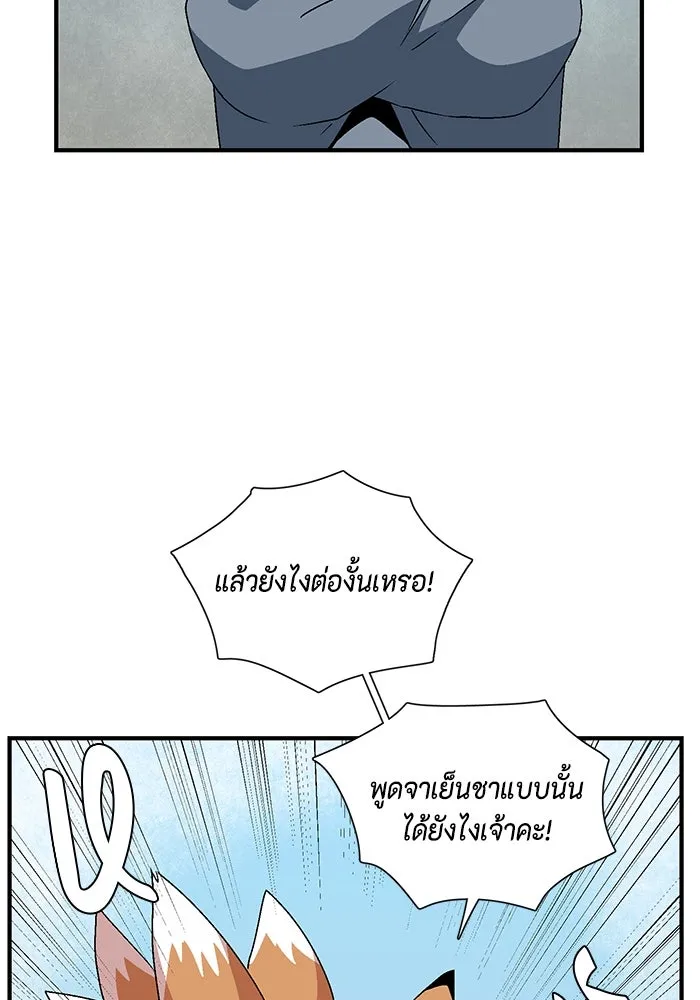 หนึ่งก้าวสู่เจ้ามาร ตอนที่ 34 ราชา (5) รูปที่ 26