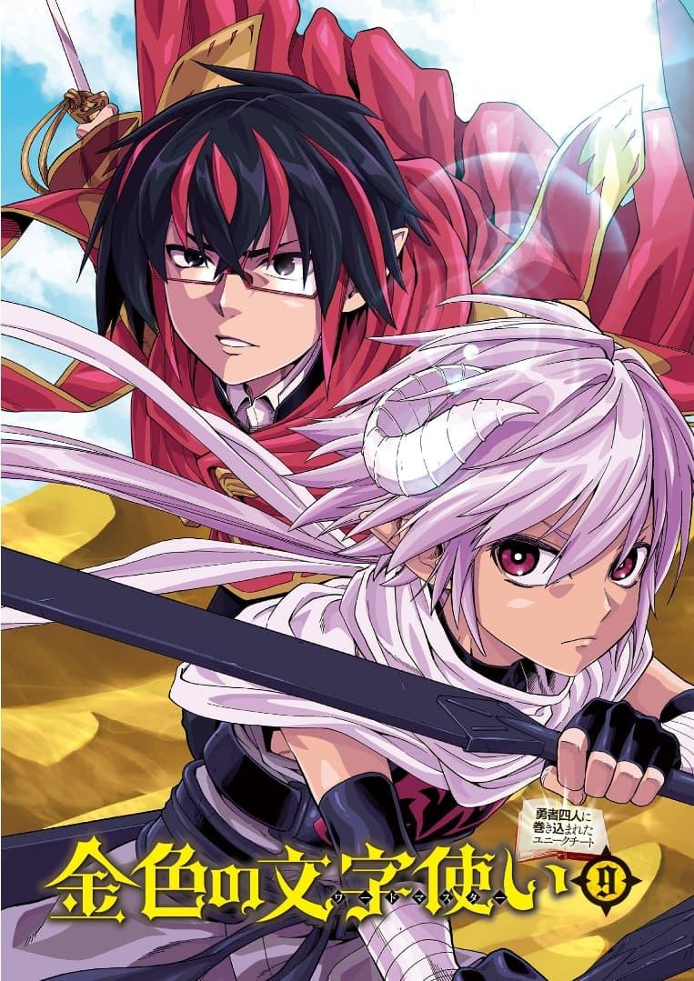Manga-lc-com อ่านมังงะ อ่านการ์ตูน ออนไลน์ ฟรี Konjiki no Moji Tsukai – Yuusha Yonin ni Makikomareta Unique Cheat ตอนที่ 1 2 3 4 5 6 7 8 9 10 11 12 13 14 ฟรี ไม่มีโฆษณา Manga-lc - อ่าน มังงะ อ่าน การ์ตูน ออนไลน์ อ่านมังงะ ฟรี
