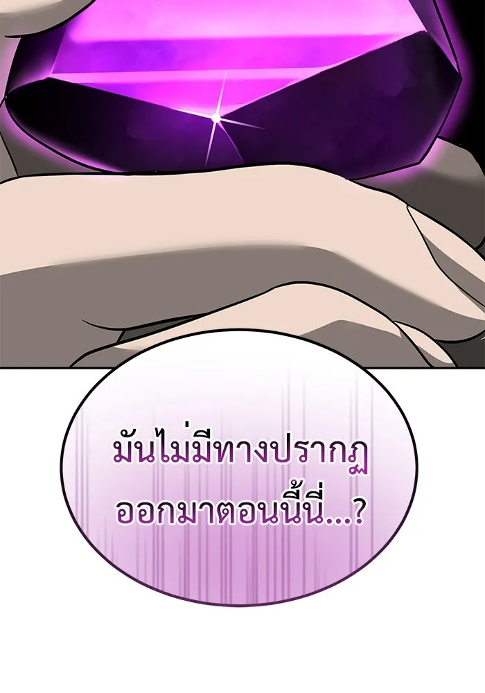 การกลับมาของทรราชวันสิ้นโลก ตอนที่ 9 รูปที่ 151