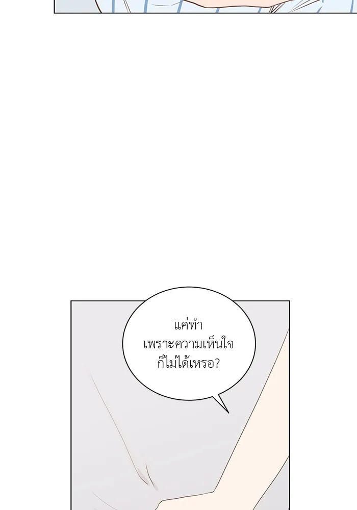 อย่าล้อเล่นกับหัวใจ ตอนที่ 26 รูปที่ 50