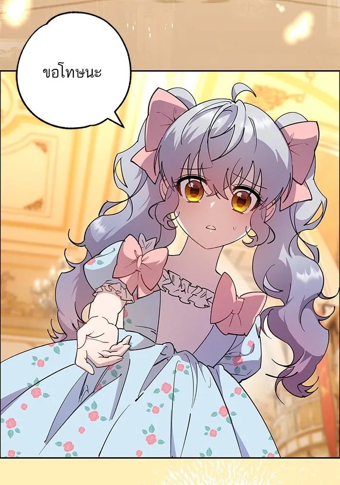 หวานใจสุดโหดโหมดเชื่อง ตอนที่ 100 (ตอนจบ) รูปที่ 44
