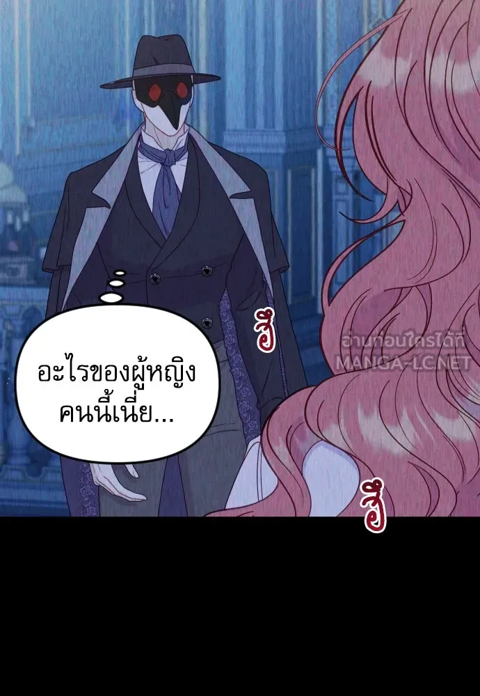 ไม่รักให้ตาย ตอนที่ 32 รูปที่ 18