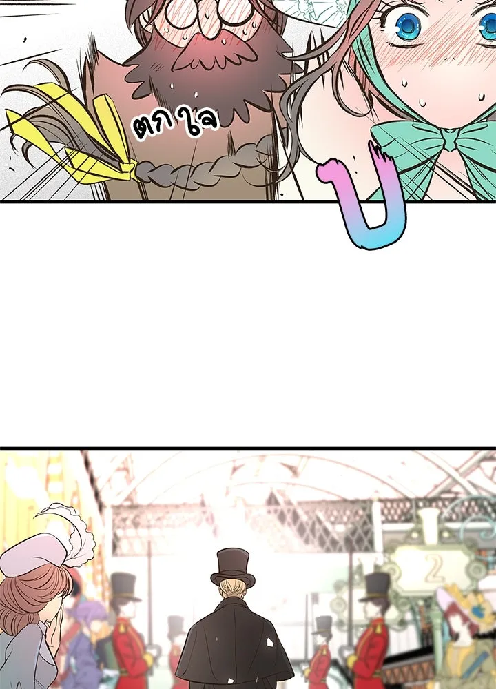 องค์ชายผู้อื้อฉาว ตอนที่ 4 รูปที่ 20