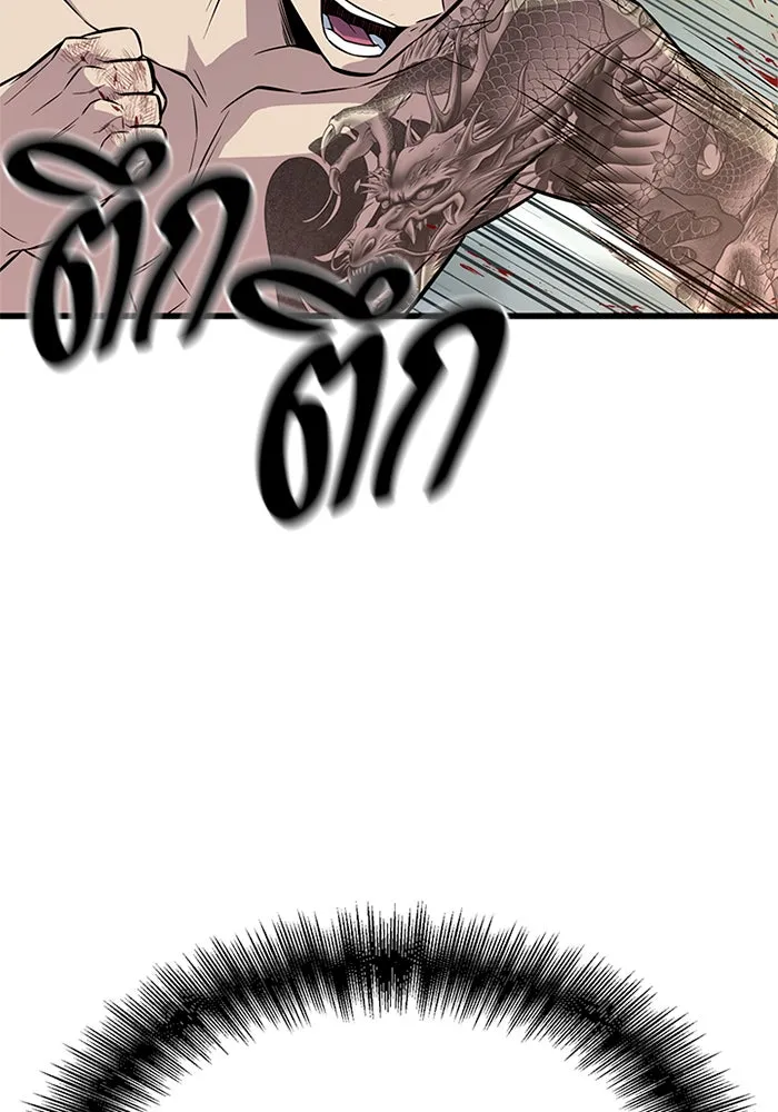 ราชาลานประลอง ตอนที่ 8 รูปที่ 53