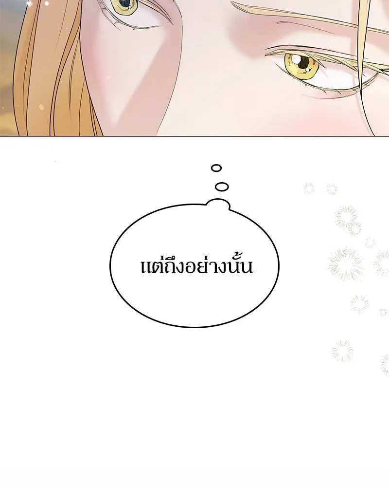 กำราบรักร้ายนายจอมพยศ ตอนที่ 9 รูปที่ 40