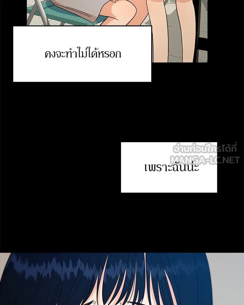 Pyramid Game เกมพีระมิด ตอนที่ 59 รูปที่ 51