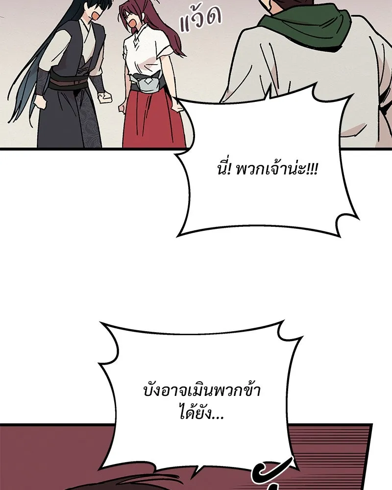 ข้าต้องไม่ใช่พระชายา ตอนที่ 28 รูปที่ 31