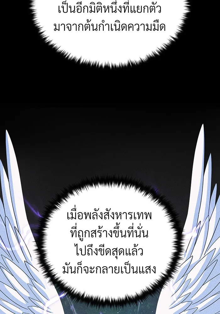 จอมเวทเกิดใหม่ในรอบ 66666 ปี ตอนที่ 122 รูปที่ 155