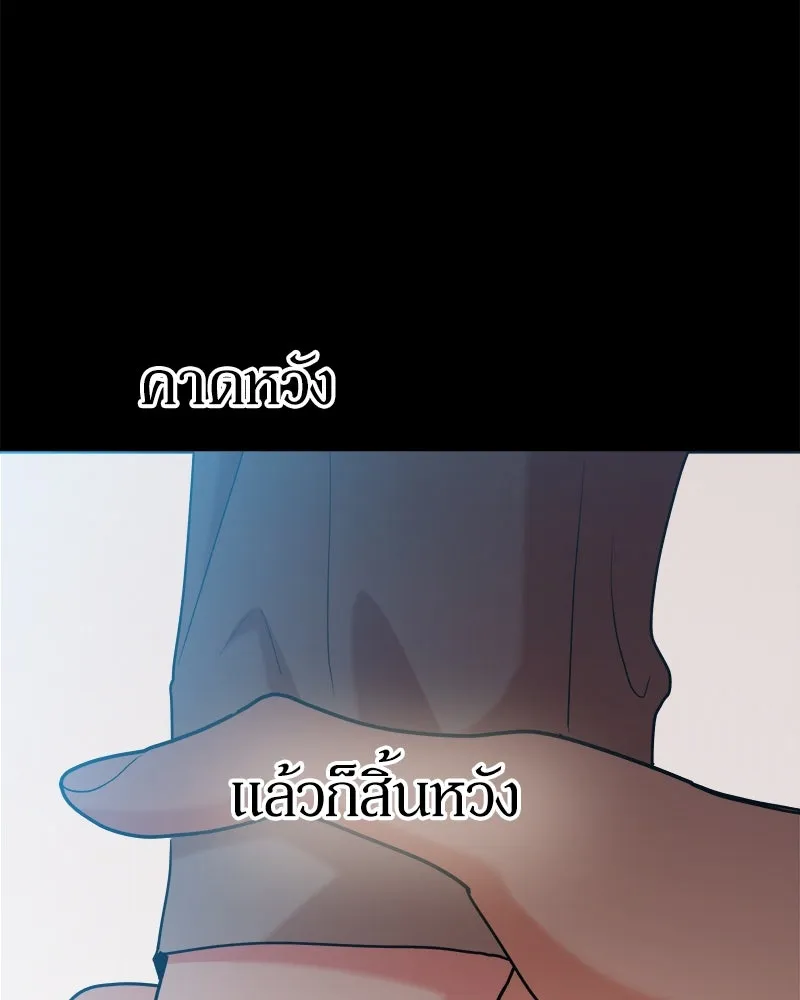 Pyramid Game เกมพีระมิด ตอนที่ 80 รูปที่ 88