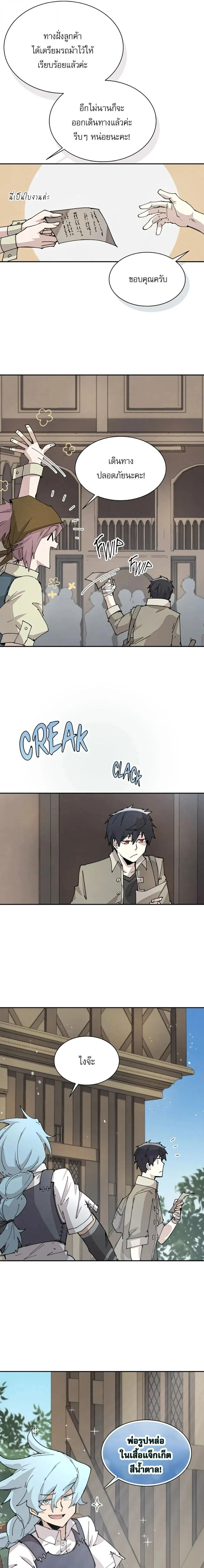 Reincarnation of the Hero Party_s Grand Mage การเก_ดใหม_ของมหาจอมเวทแห_งปาร_ต_ผ_กล_า ตอนที่ ตอนที่ 67 รูปที่ 7