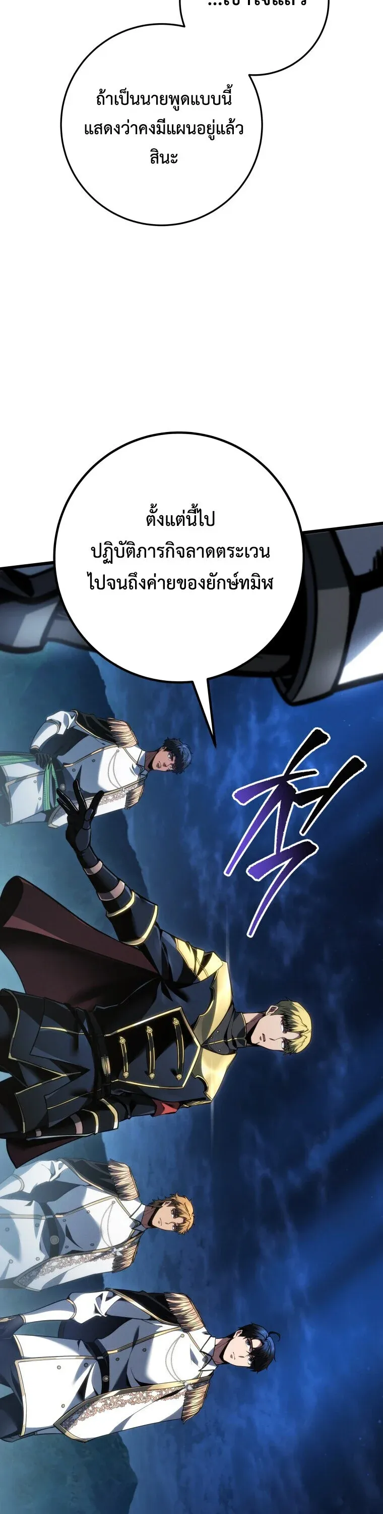 A Dragonslayer_s Peerless Regression ตอนที่ ตอนที่ 67 รูปที่ 19