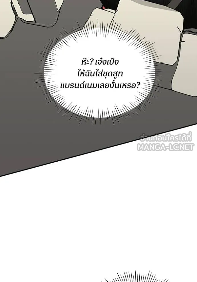 ฉันเนี่ยนะ ตอนที่ 17 รูปที่ 29