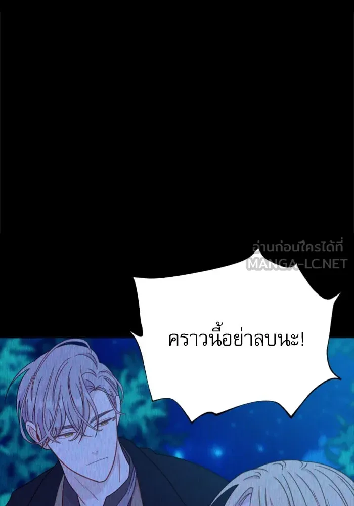 ไม่รักให้ตาย ตอนที่ 34 รูปที่ 120