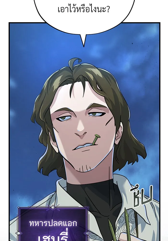 จอมเวทเกิดใหม่ในรอบ 66666 ปี ตอนที่ 103 รูปที่ 11