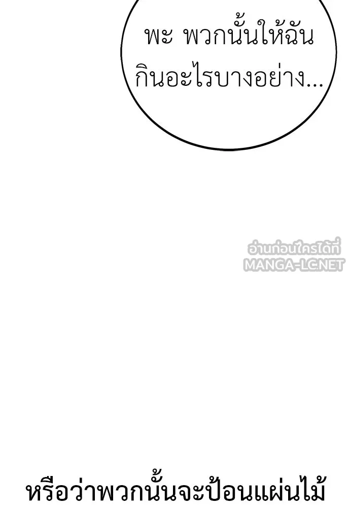ไอ้เพลเยอร์นั่น ฉันฆ่ามันเอง ตอนที่ 47 รูปที่ 33