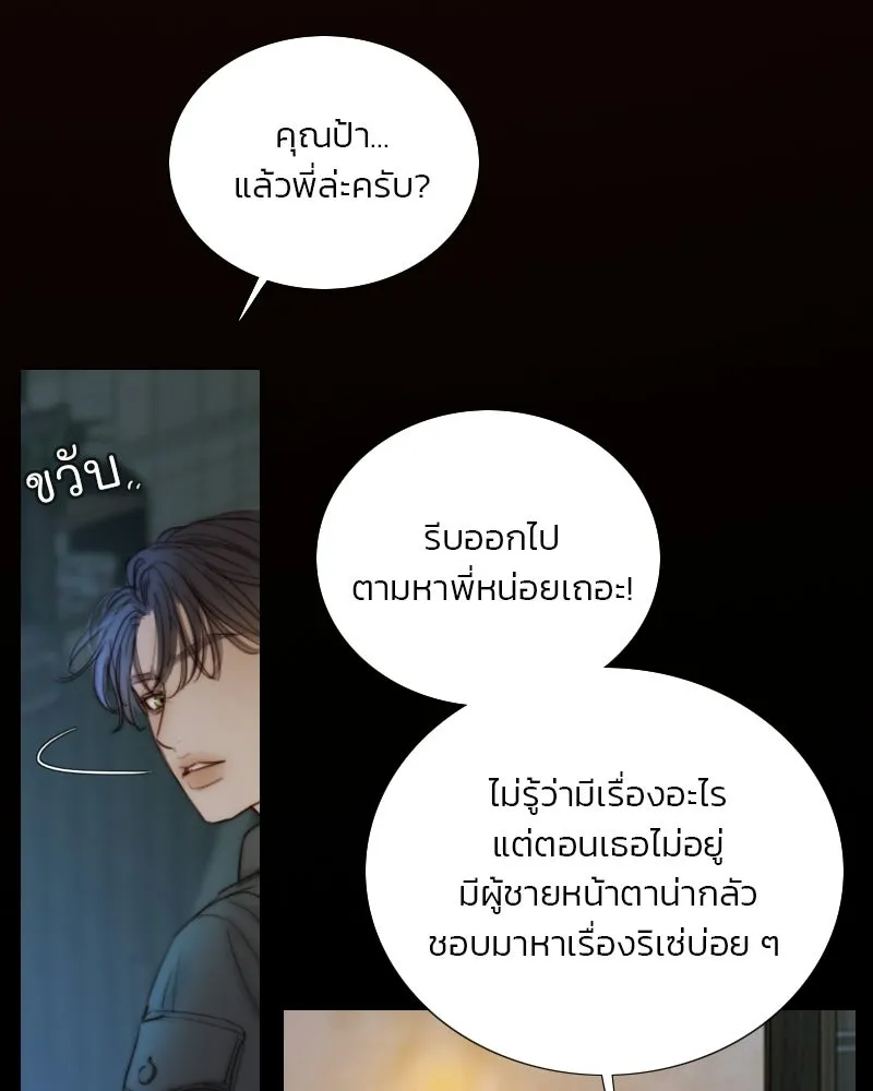 เซเรน่า ตอนที่ 130 รูปที่ 58