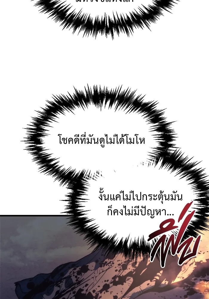 โกดังลับหลังโลกแตก ตอนที่ 1 รูปที่ 163