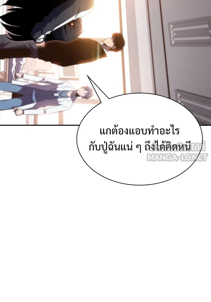 ผู้เล่นหน้าใหม่เลเวลแมกซ์ ตอนที่ 48 โรคพลังเวทท่วมร่าง (2) รูปที่ 15