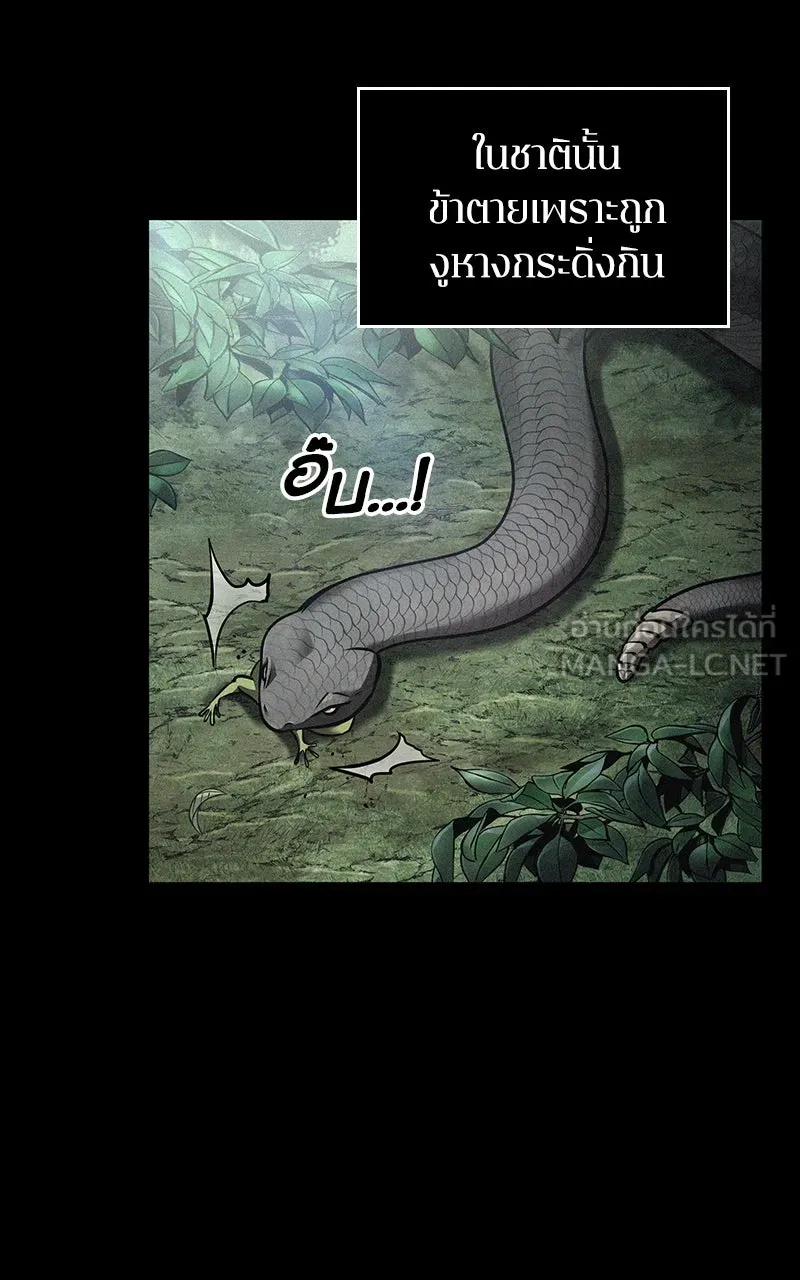 Omniscient Reader อ่านชะตาวันสิ้นโลก ตอนที่ 26 ผู้ทำลายบทละคร (7) รูปที่ 21
