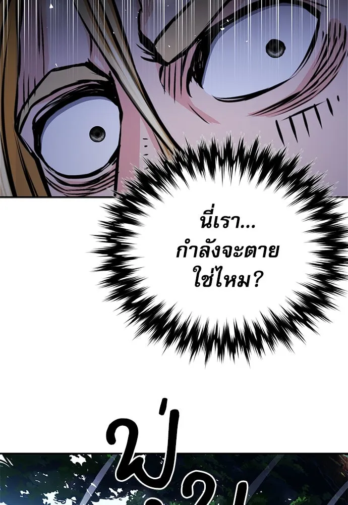 ดรูอิดแห่งสถานีโซล ตอนที่ 112 รูปที่ 109