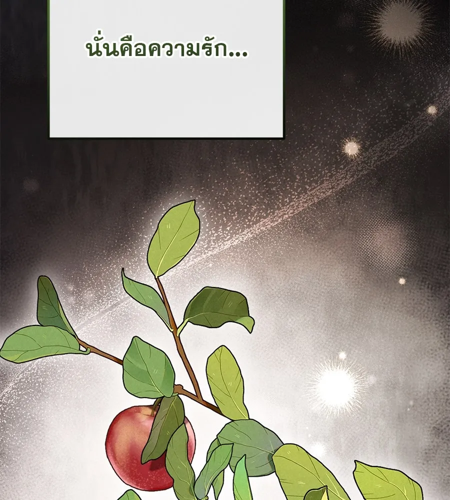 เรือนจำรัก ตอนที่ 18 รูปที่ 106