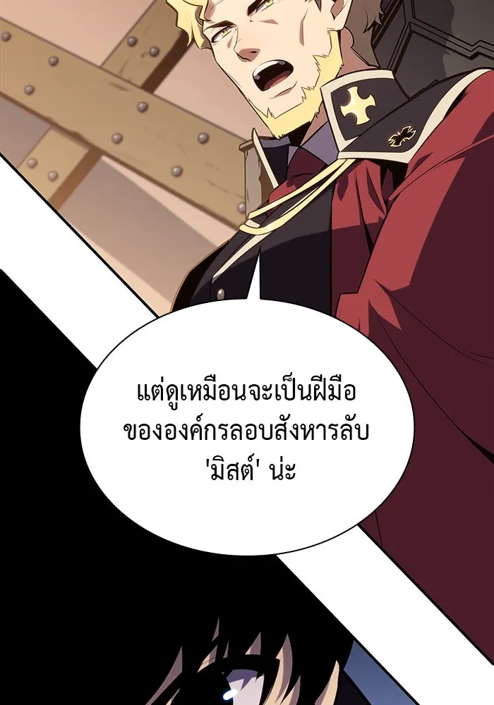 ลูกชายคนเล็กของดยุกคือมือสังหาร ตอนที่ 8 รูปที่ 22