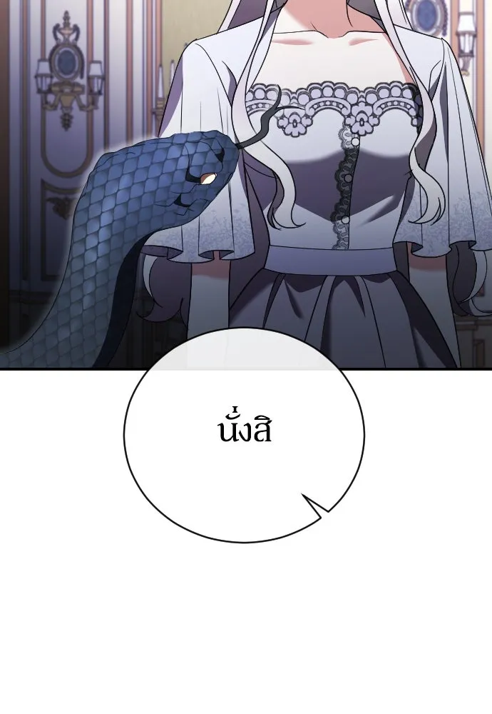 หมาป่าคู่เคียงบัลลังก์ ตอนที่ 16 รูปที่ 121