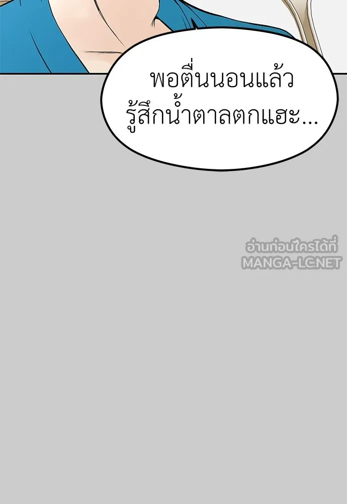 ถ่านไฟเราไม่เก่าเลย ตอนที่ 11 รูปที่ 39