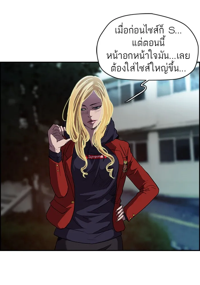 ปั่นสู้ฝันbrWind Breaker ตอนที่ 61 รูปที่ 34