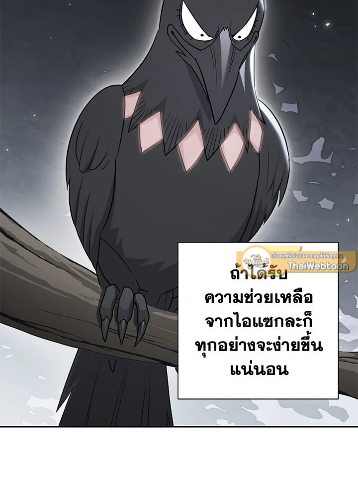 พลทหารโครงกระดูกผู้ม ตอนที่ 143 รูปที่ 114