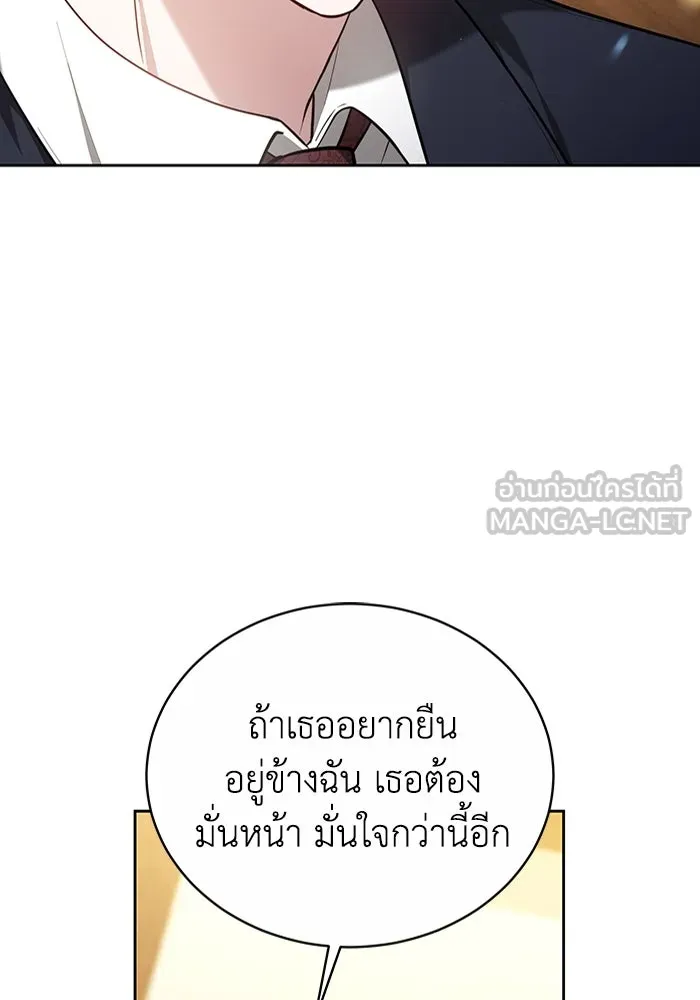 ละลายรักให้ล้นใจ ตอนที่ 9 รูปที่ 12