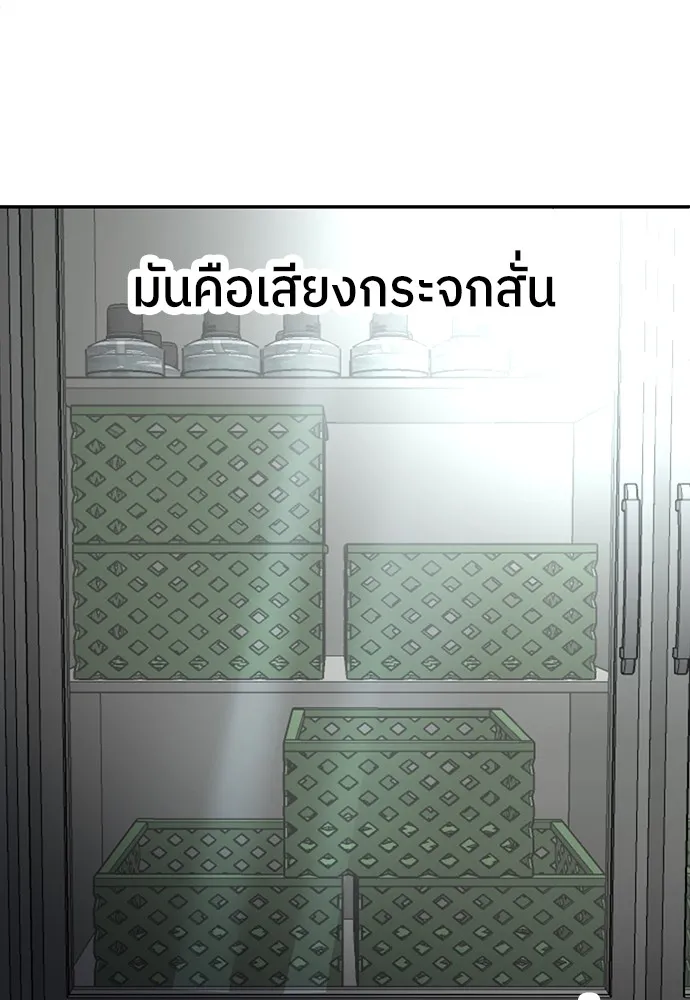 สนามเด็กล่า ตอนที่ 16 รูปที่ 76