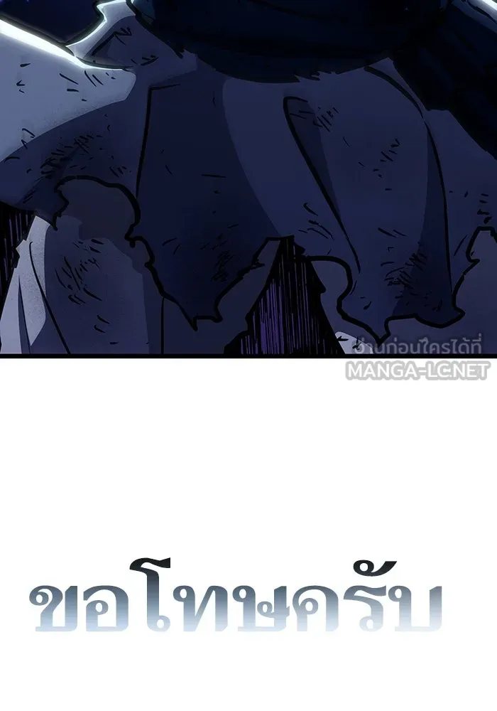 หลังวันสิ้นโลก ตอนที่ 83 รูปที่ 150