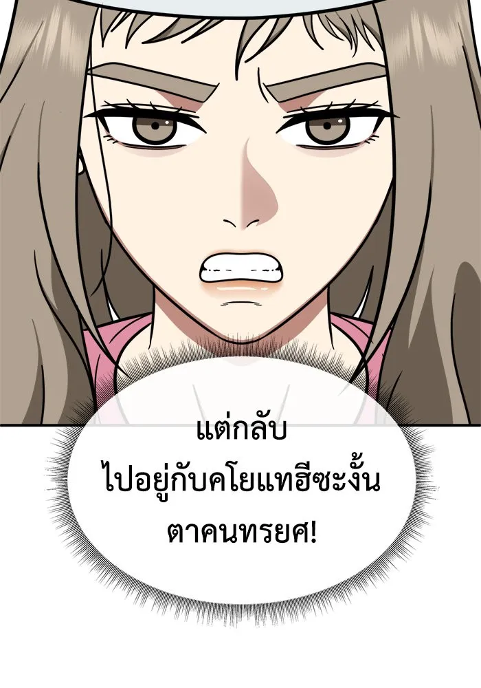 ช่วยเปลี่ยนฉันที ตอนที่ 182. คโยแทฮี 22 รูปที่ 148