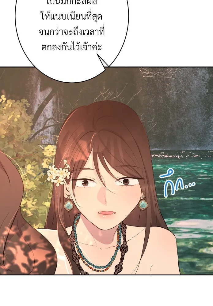 จันทร์เจ้า ตอนที่ ตอนที่ ๑๕  เส้นแบ่ง รูปที่ 100