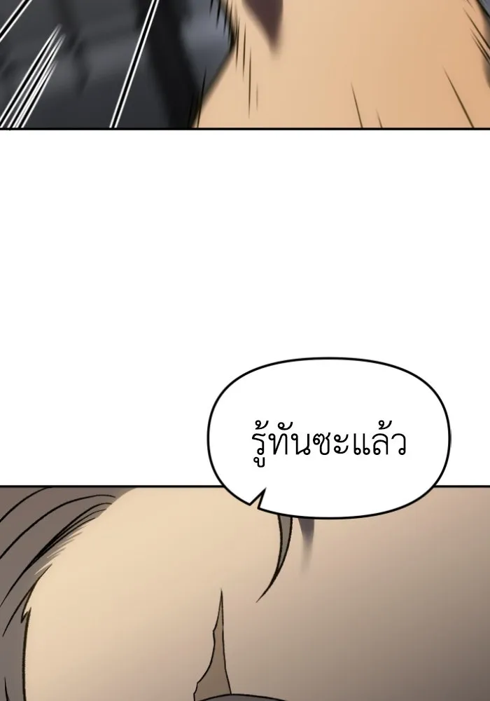 อดีตบอสหอคอย ตอนที่ 3 รูปที่ 221