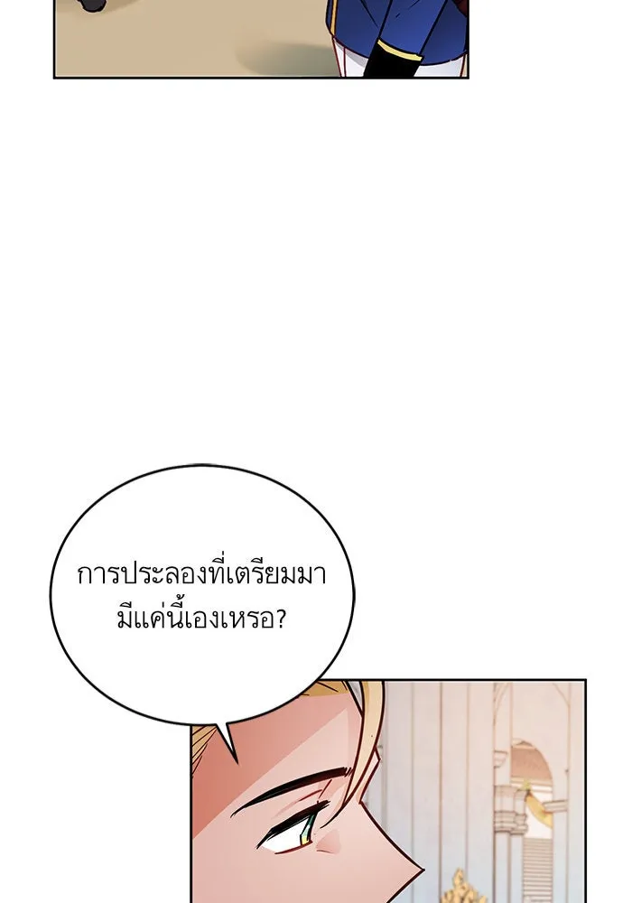 บุตรีดยุกขอไม่แต่งงานbrกับหนุ่มในฝัน ตอนที่ 7 รูปที่ 50