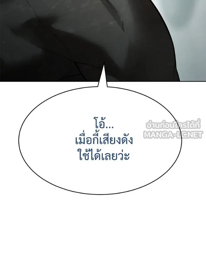 Baek XX ตอนที่ 122 รูปที่ 138