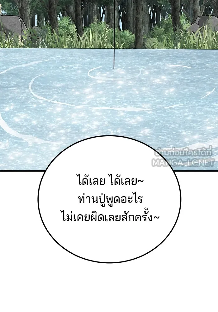 คุณปู่จอมยุทธกับหลานสาวสุดแกร่ง ตอนที่ 58 รูปที่ 51